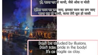 Mat kar maya ko ahankar song meaning in english  Mat kar maya ko ahankar with lyrics [upl. by Ellennahs]