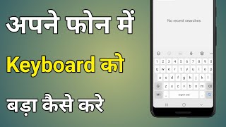 Phone Ka Keyboard Bada Kaise Karen  Increase Keyboard Size Android [upl. by Ahsemac506]