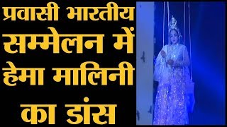 Hema Malini ने Pravasi Bharatiya Divas पर Dance Sushama Swaraj बोलीं अद्भुत अविश्वसनीय अकल्पनीय [upl. by Heddi577]