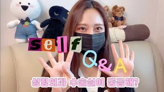 VLOG💭간호조무사 브이로그 수술실 간호조무사 QnA [upl. by Naloj]