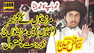 Hafiz Anas Hussain Rizvi  Son Of Allama Khadim Hussain Rizvi  Saad Hussain Rizvi [upl. by Anialem]