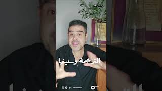 المترجم الشاطر فيديو لـ جون دانيال John Daniel [upl. by Ellehsal103]