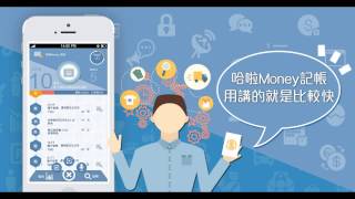 哈啦Money記帳APP匯出匯入功能介紹 [upl. by Kerril]