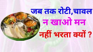 Digestion  fat kaise Kam hota hai  Dheeraj Kumar [upl. by Phoebe]