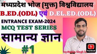 MP BHOJ OPEN UNIVERSITY  BED ENTRANCE EXAM2024  MCQ TEST SERIES  BYKIRAD SIR [upl. by Dirrej]