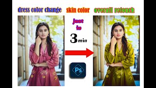 DRESS COLOR CHANGEEDIT IN PHOTOSHOPsunilreddy9234 [upl. by Eisteb648]