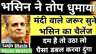 Sanjiv Bhasin Top Pick Call Bhasin Ke Haseen Share Today Sanjiv Bhasin Top 5 call sanjivbhasinlive [upl. by Aniloj]