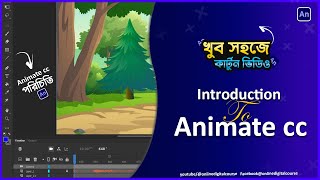 Adobe Animate cc part 01  How to make Cartoon Video in Bangla 2024  Animate cc introduction [upl. by Teador]