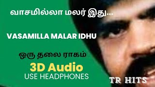 Vasamilla Malarithu  Tamil Song  Oru Thalai Ragam  T Rajendar  3D Music [upl. by Nomled]