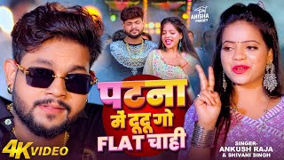 free fireVideo Ankush Raja संतोष पागल Santosh Pagal Anisha Pandey Shivani Singh Funny Song [upl. by Andie]