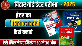 प्रैक्टिकल कॉपी कैसे लिखें  Practical copy kaise likhe  practical copy kaise banaye12th \\10th [upl. by Custer195]