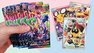 Opening a Pokemon VMAX Climax High Class Booster Box [upl. by Aikemal]