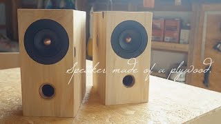 【DIY】ホームセンターの合板でバスレフ型スピーカー作ってみた。 How to make a plywood speaker [upl. by Naruq]