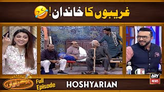 Hoshyarian  Goga Pasroori Aur Saleem Albela Pareshan😂 Agha Majid  Haroon Rafique [upl. by Zane]