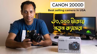 Canon 2000D Bangla review  Best selling camera in USA [upl. by Aerol]