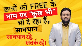 विद्यार्थी को फ्री में गलत तरीका से पढ़ा रहा हैं सतर्क रहें Deepak Sir Patna  Deepak Sir Reasoning [upl. by Nalyt130]