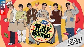 เปิดมาวันแรกก็อึ้งเลอ   FULLY BOOKED EP1 Eng Sub [upl. by Ozan]