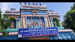 Sri Madhuvaneswarar Temple Nannilam Thiruvarur District Nannilam Madhuvaneshwarar Temple [upl. by Tnattirb288]