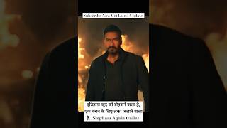 Singham Again Trailer Ajay DevganKareena Kapoor Khan Akshay KumarRanbir SinghDeepika Padukone [upl. by Elfstan]