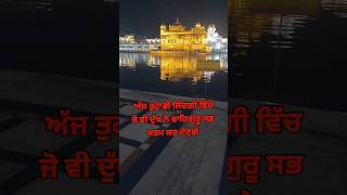 do mint da sma kd k waheguru likho 🙏। waheguruji satnamwaheguru prayer god [upl. by Notreve]