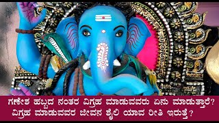 Ganesh vigraha  Self employment  Srivik News  Dharam  Culture [upl. by Llehsim]