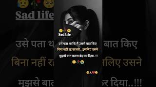 Mod off song 🥺  sad shayari video  lyrics video  status video shorts status lyrics [upl. by Susette]