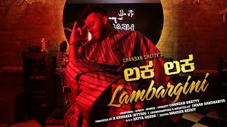 Laka Laka Lambargini  First Look  Chandan Shetty  Imran Sardariya  R Keshav Rytha [upl. by Kalmick]