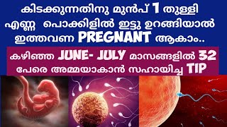 Successful Pregnancy tip Deechus world Malayalam [upl. by Mikkanen]