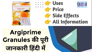 Argiprime Granules Uses Benefits Price Full Information in Hindi [upl. by Stewart]