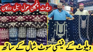 Velvet Wholesale Market in China Market RawalpindiPalachi Wholesale MarketShopping With Zee [upl. by Immas589]