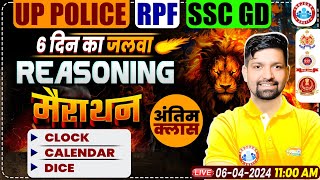 UP Police Reasoning Marathon  SSC GD amp RPF Reasoning Marathon Dice Clock amp Calendar Reasoning [upl. by Volny]