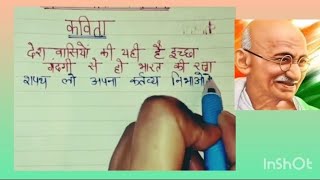 स्वच्छ भारत अभियान पर कविता ल स्वछता kavita l Poem On swachhata Abhiyan swachhata abhiyan [upl. by Sadnalor]