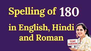 180 ko english mein kya bolte hain  180 in words  180 ki English  180 spelling [upl. by Belak]