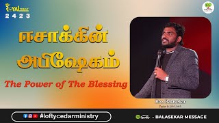 ஈசாக்கின் அபிஷேகம் The Power of The Blessing Royal Treat 2423 Bro BalasekarLofty Cedar Ministry [upl. by Jez]