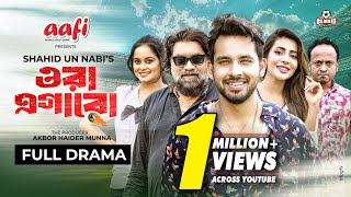 Ora Egaro  ওরা এগারো  FULL DRAMA  Zaher Alvi  Shoumi  Bacchu  Kachi  Samanta  Omar  Nabi [upl. by Aittam]