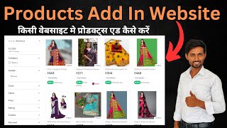 How to Add Products in WordPress Website ll New Products Add in Website cwawordpress [upl. by Othelia758]