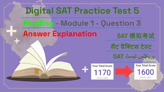 Digital SAT Practice Test 5  Reading Module 1 Question 3 [upl. by Metsky82]