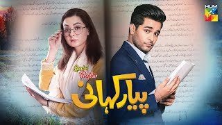 Pyar Kahani  Pakistani Telefilm   Hania Aamir amp Asim Azhar   HUM TV [upl. by Haff]