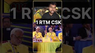 CSK के पास 1 RTM बचा हुआ है। dspmrcricket rtm csk iplupdates [upl. by Ominorej987]