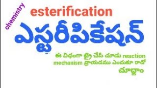 esterificationesterificstion in teluguorganic chemistry in teluguesterification mechanism telugu [upl. by Enyamrahc]