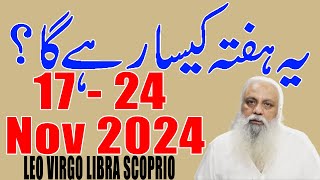 Weekly Horoscope in Urdu  Leo  Virgo  Libra  Scorpio  17  24 Nov 24  Fawad Waseem Astrologer [upl. by Mozart]