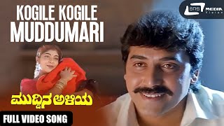 Kogile Kogile Muddina Aliya  Shashikumar Sithara  Kannada Video Song [upl. by Eillit]