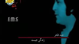 zindagi chest khone dil khordam ahmed zahir by chill pill [upl. by Nahtnamas]