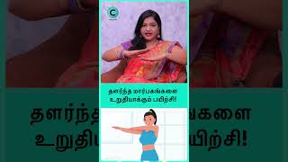 How to Firm Up Saggy Breasts in 5 Days  Dr Deepa Arulaalan shorts shortsvideo [upl. by Dagall194]