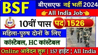 BSF HCM Online Form 2024 Kaise Bhare  How to Fill BSF HCM amp ASI Online Form 2024 [upl. by Lawry353]