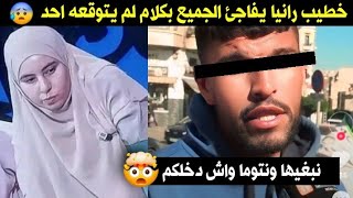 خطيب رانيا أخت حبيبة يفاجى الجميع ويفجرها بكلام لم ينتظره أحد 😰 قصة رانيا وحبيبة rania habiba [upl. by Cacilie222]