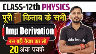 Class 12th Physics Most Imp Derivations One Shot  NCERT Physics All Derivations Class 12th One Shot [upl. by Ymereg75]