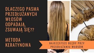 Dlaczego przedłużane włosy spadają？Błędy przy aplikacji ⭐️ metoda keratynowa [upl. by Enaasiali]