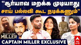 Vinoth Kishan  quotசூர்யாவ மறக்க முடியாதுசாய் பல்லவி கூட நடிக்கணும்quot CAPTAIN MILLER EXCLUSIVE [upl. by Charteris]