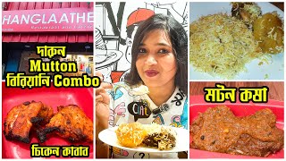 Kolkatas Best Biryani Combo  Chicken Kebab  Mutton Biryani  Hanglaatherium [upl. by Malaspina]